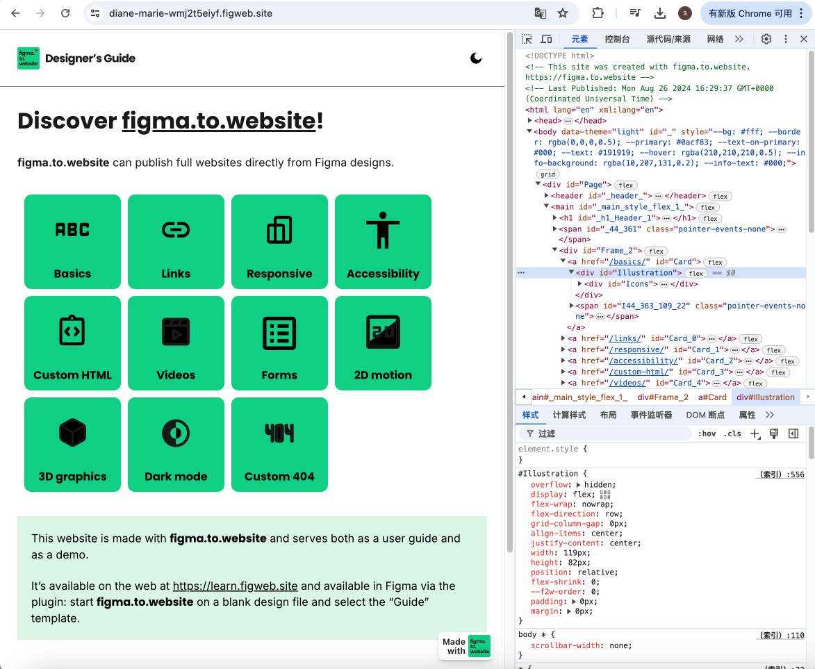 Figma.to.website插件设计稿一键变网站!_6.png Figma.to.website插件设计稿一键变网站!_6.png