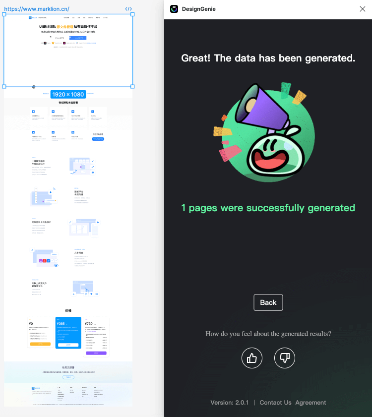 DesignGenie丨腾讯新出的Figma神器,网页免费转设计稿.png DesignGenie丨腾讯新出的Figma神器,网页免费转设计稿.png