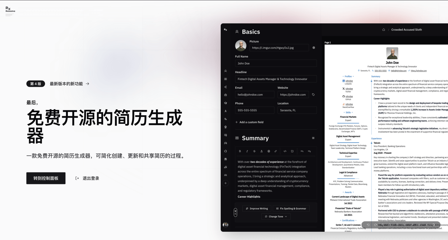 免费又好用!这个简历神器让你轻松制作专业简历_2.png 免费又好用!这个简历神器让你轻松制作专业简历_2.png