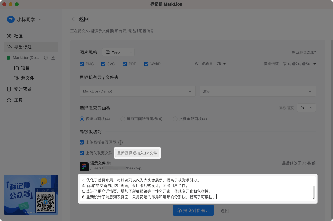 标记狮客户端UI改版,新增画板版本记录功能_2.png 标记狮客户端UI改版,新增画板版本记录功能_2.png