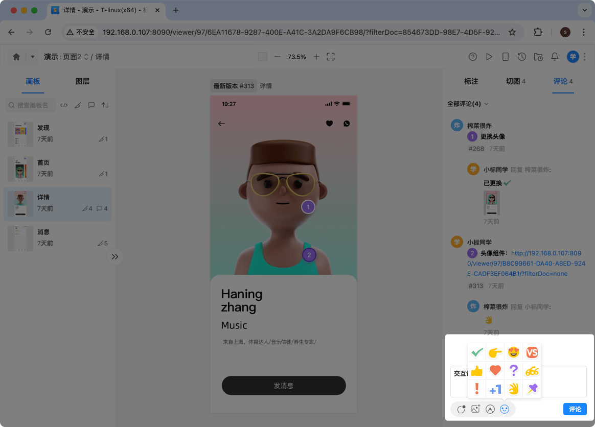 标记狮私有云画板评论-Web端评论操作_5.png 标记狮私有云画板评论-Web端评论操作_5.png