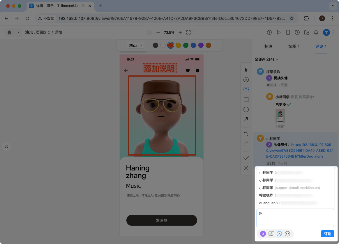 标记狮私有云画板评论-Web端评论操作_10.png 标记狮私有云画板评论-Web端评论操作_10.png