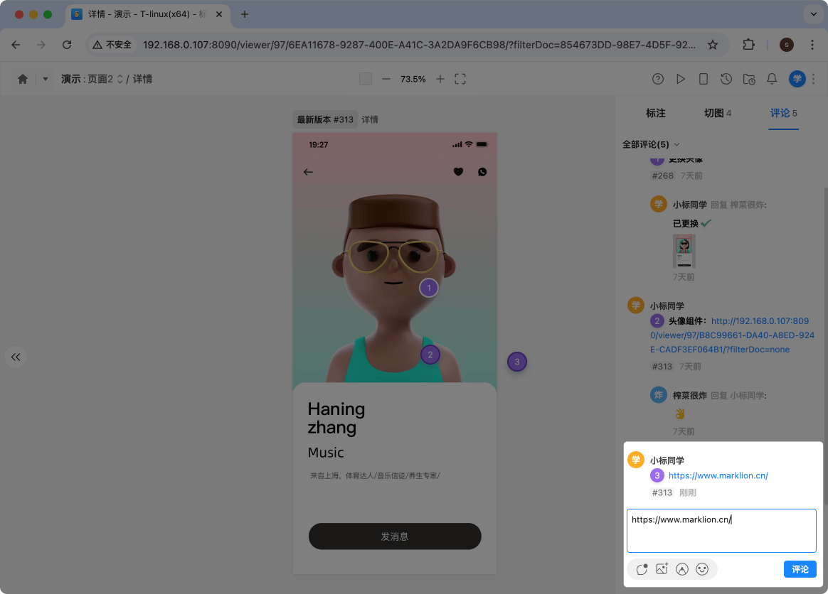 标记狮私有云画板评论-Web端评论操作_11.png 标记狮私有云画板评论-Web端评论操作_11.png