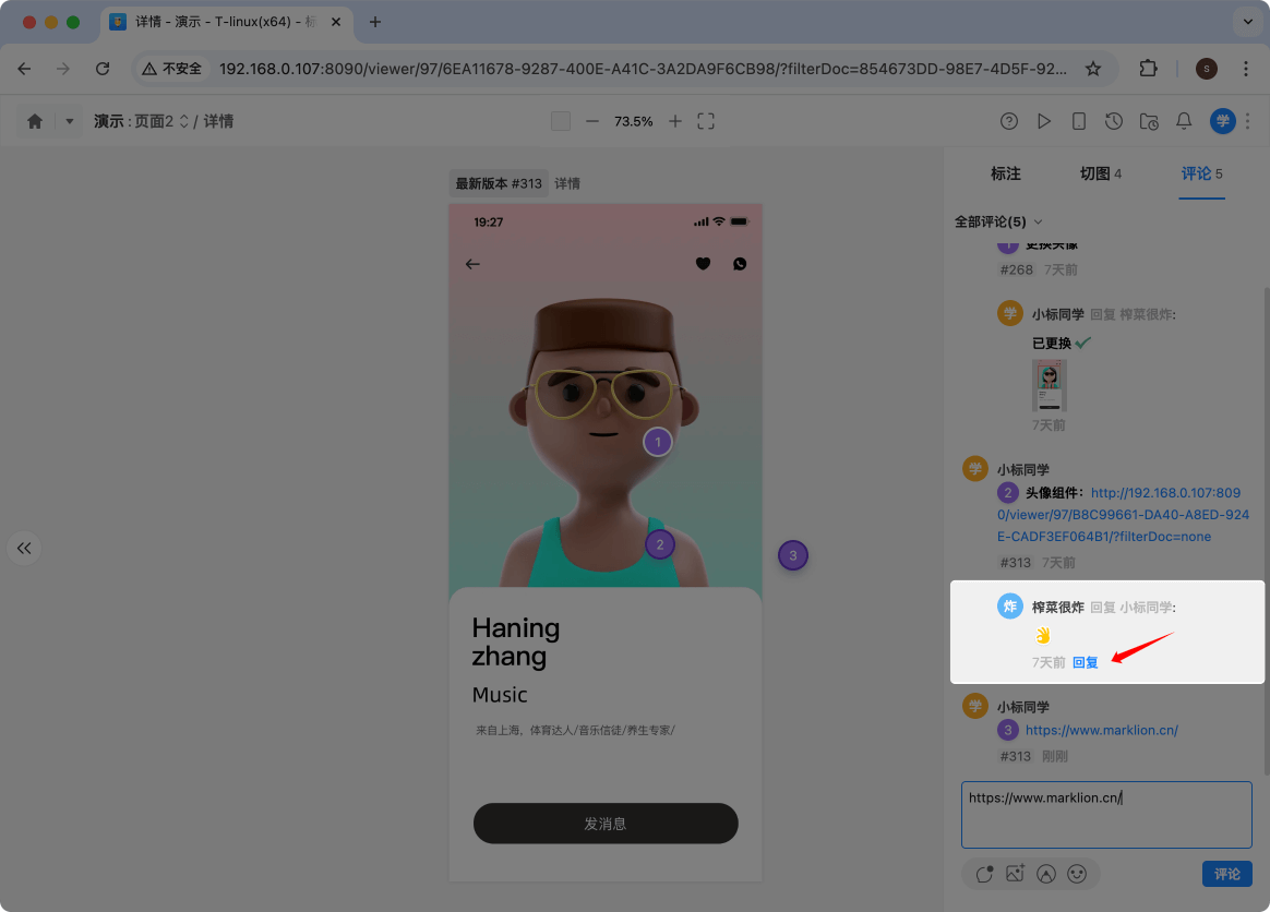 标记狮私有云画板评论-Web端评论操作_12.png 标记狮私有云画板评论-Web端评论操作_12.png