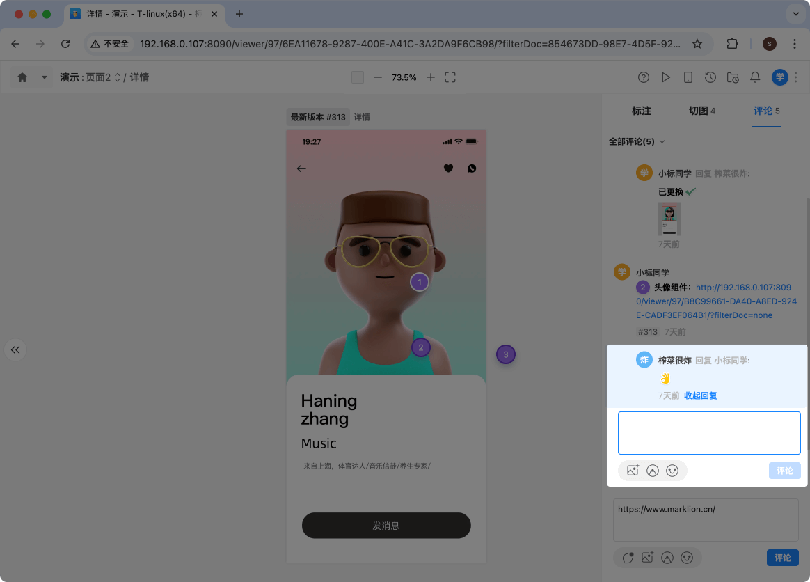 标记狮私有云画板评论-Web端评论操作_13.png 标记狮私有云画板评论-Web端评论操作_13.png