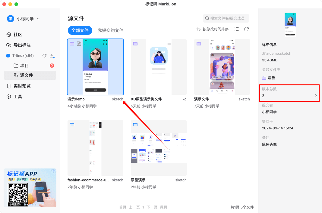 标记狮私有云源文件版本管理操作指南_20.png 标记狮私有云源文件版本管理操作指南_20.png