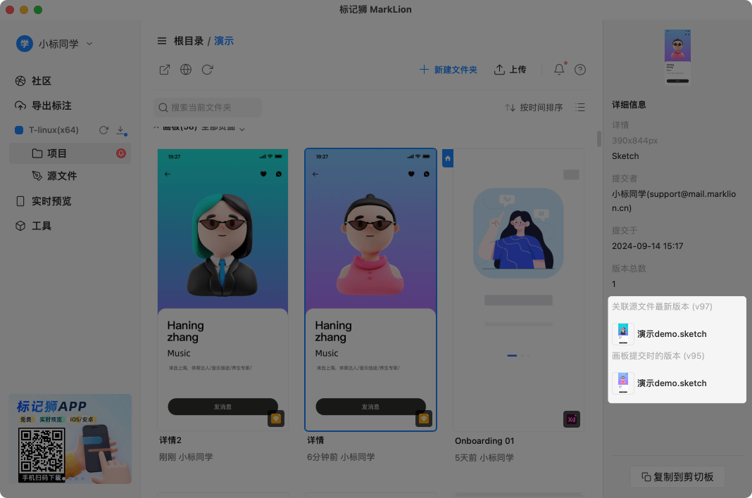 标记狮私有云源文件版本管理操作指南_9.png 标记狮私有云源文件版本管理操作指南_9.png