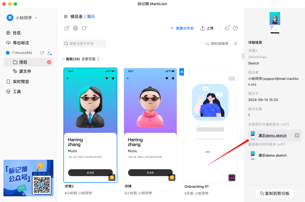 标记狮私有云源文件版本管理操作指南 标记狮私有云源文件版本管理操作指南