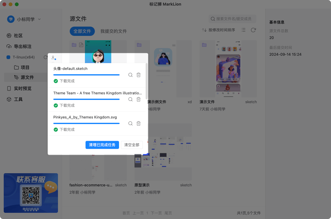 标记狮私有云源文件版本管理操作指南_19.png 标记狮私有云源文件版本管理操作指南_19.png