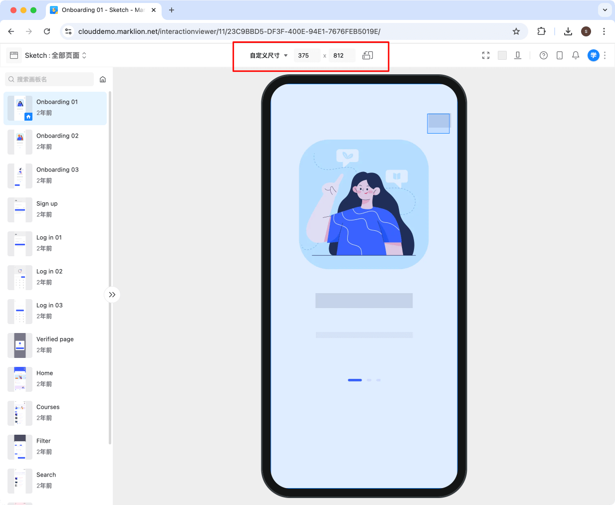 标记狮私有云Web端交互原型预览_5.png 标记狮私有云Web端交互原型预览_5.png