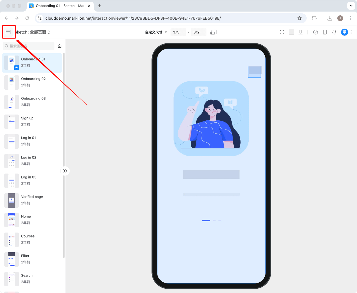 标记狮私有云Web端交互原型预览_6.png 标记狮私有云Web端交互原型预览_6.png