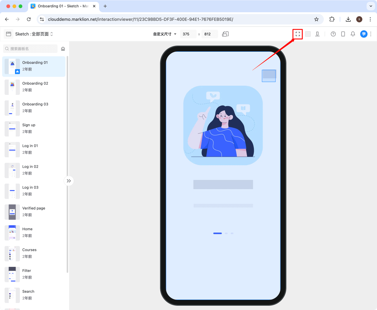 标记狮私有云Web端交互原型预览_8.png 标记狮私有云Web端交互原型预览_8.png