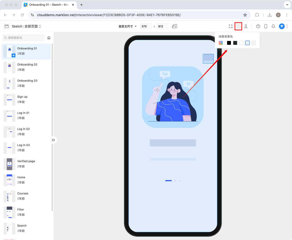 标记狮私有云Web端交互原型预览_9.png 标记狮私有云Web端交互原型预览_9.png