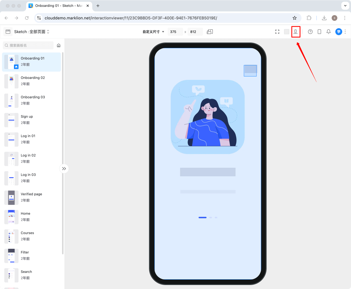 标记狮私有云Web端交互原型预览_10.png 标记狮私有云Web端交互原型预览_10.png