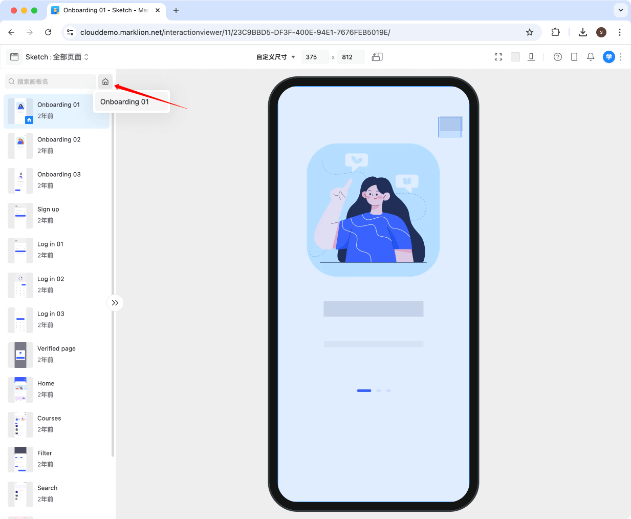 标记狮私有云Web端交互原型预览_11.png 标记狮私有云Web端交互原型预览_11.png