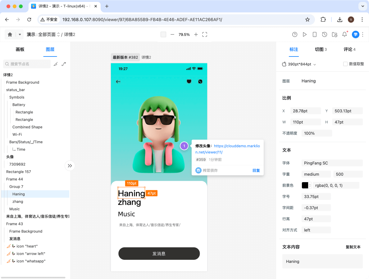 标记狮私有云画板评论-客户端评论操作_17.png 标记狮私有云画板评论-客户端评论操作_17.png