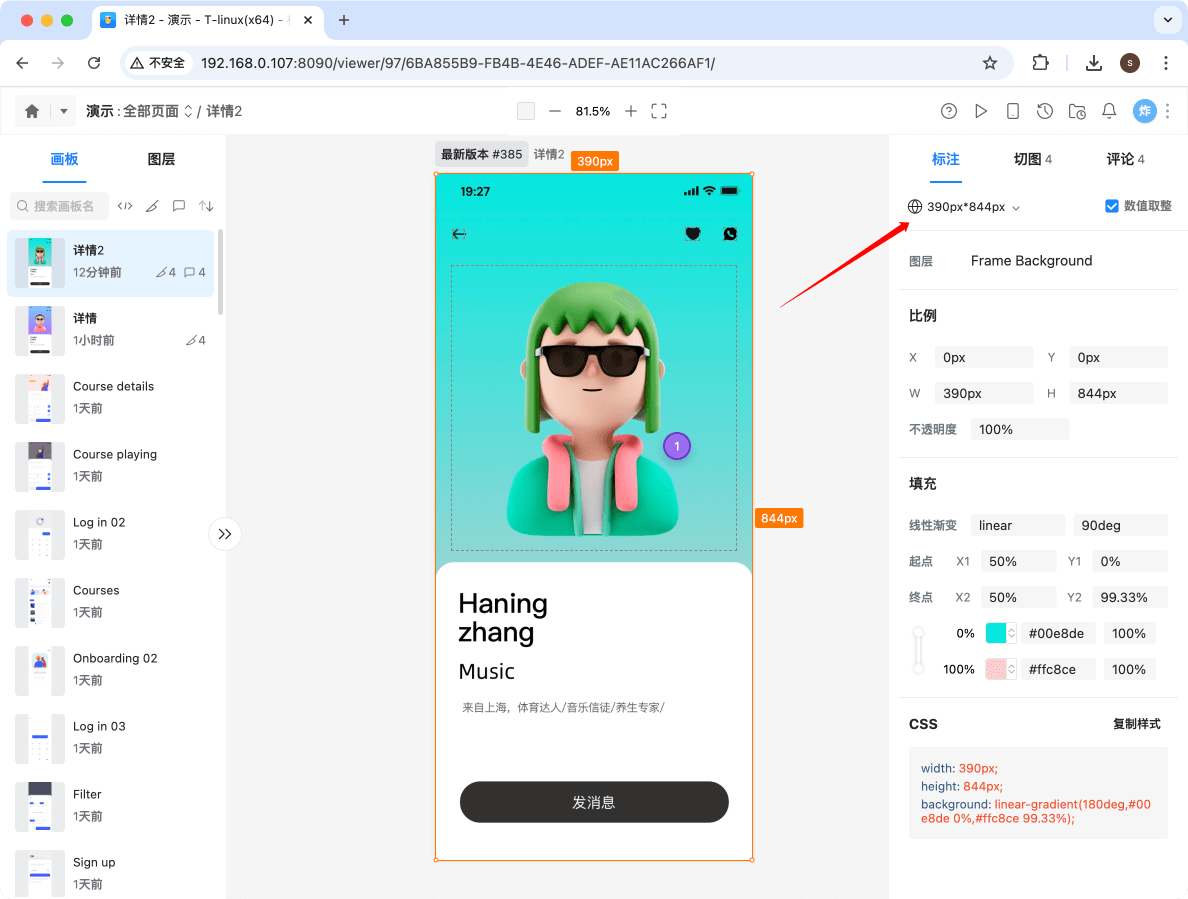 标记狮Web端标注自定义单位模板_3.png