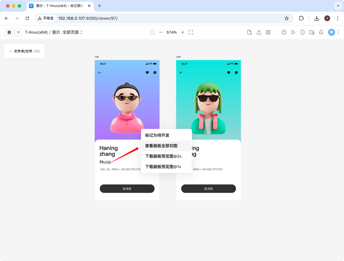 标记狮Web端切图下载_1.png