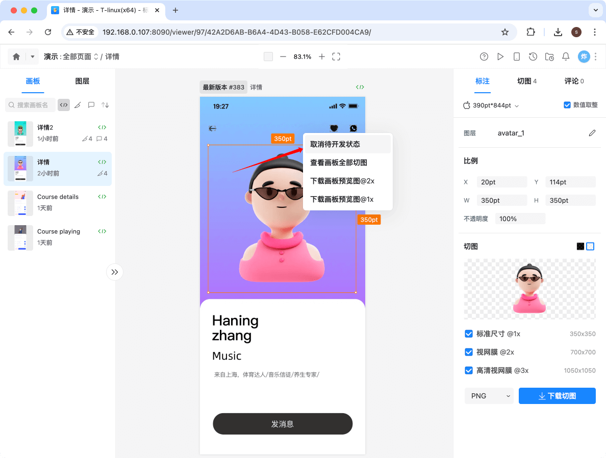 标记狮Web端标记画板为待开发_3.png 标记狮Web端标记画板为待开发_3.png