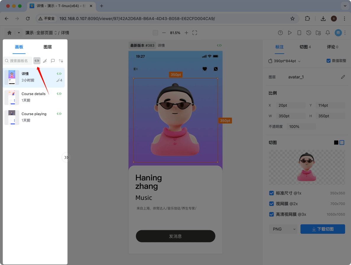 标记狮Web端标记画板为待开发