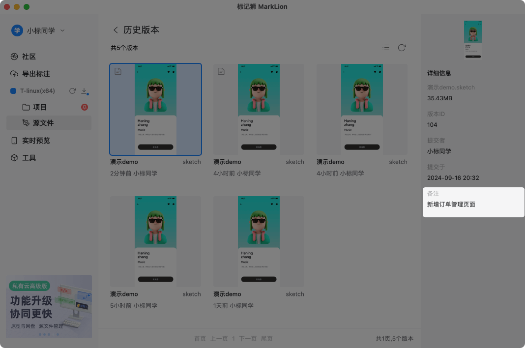 标记狮私有云导出标注-提交标注到私有云_16.png 标记狮私有云导出标注-提交标注到私有云_16.png