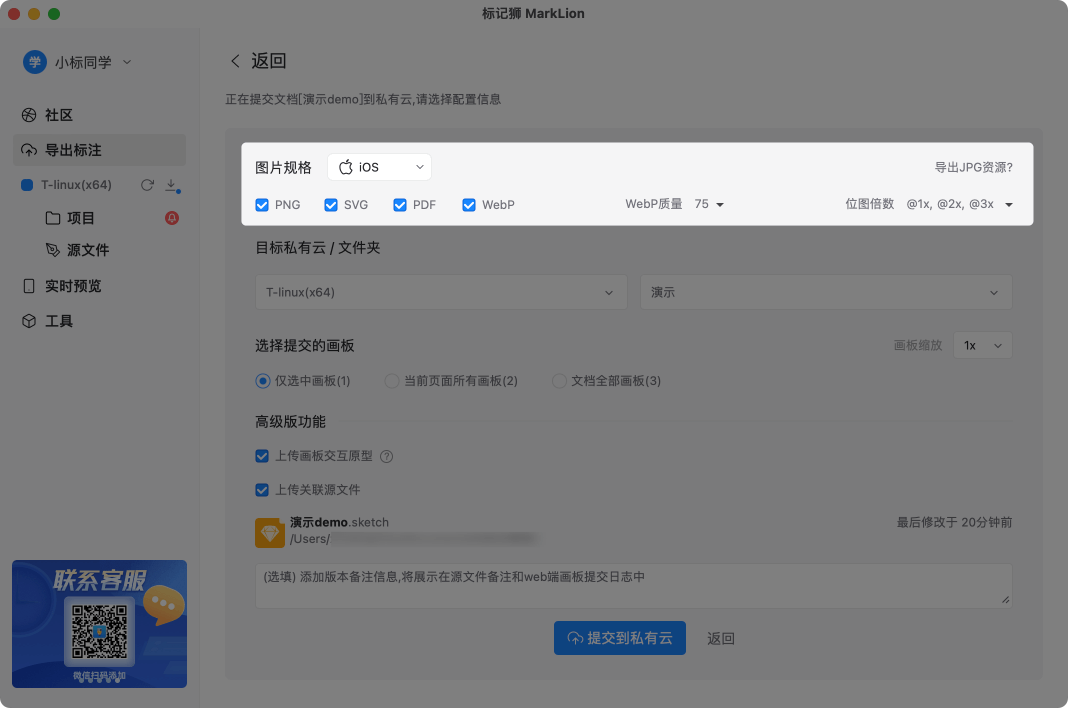 Sketch添加:取消切图导出标记 _1.png Sketch添加:取消切图导出标记 _1.png
