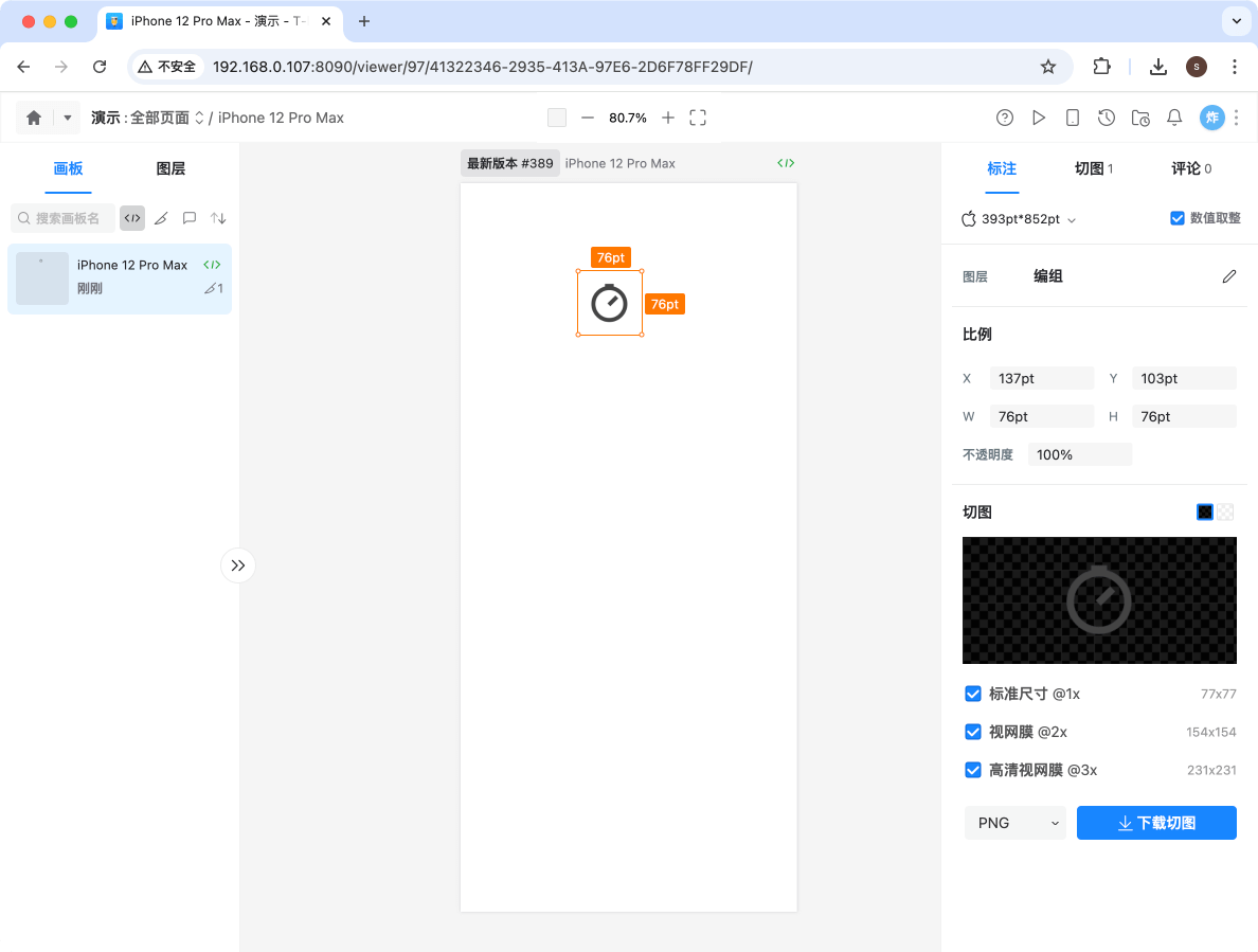 Sketch添加:取消切图导出标记 _3.png Sketch添加:取消切图导出标记 _3.png