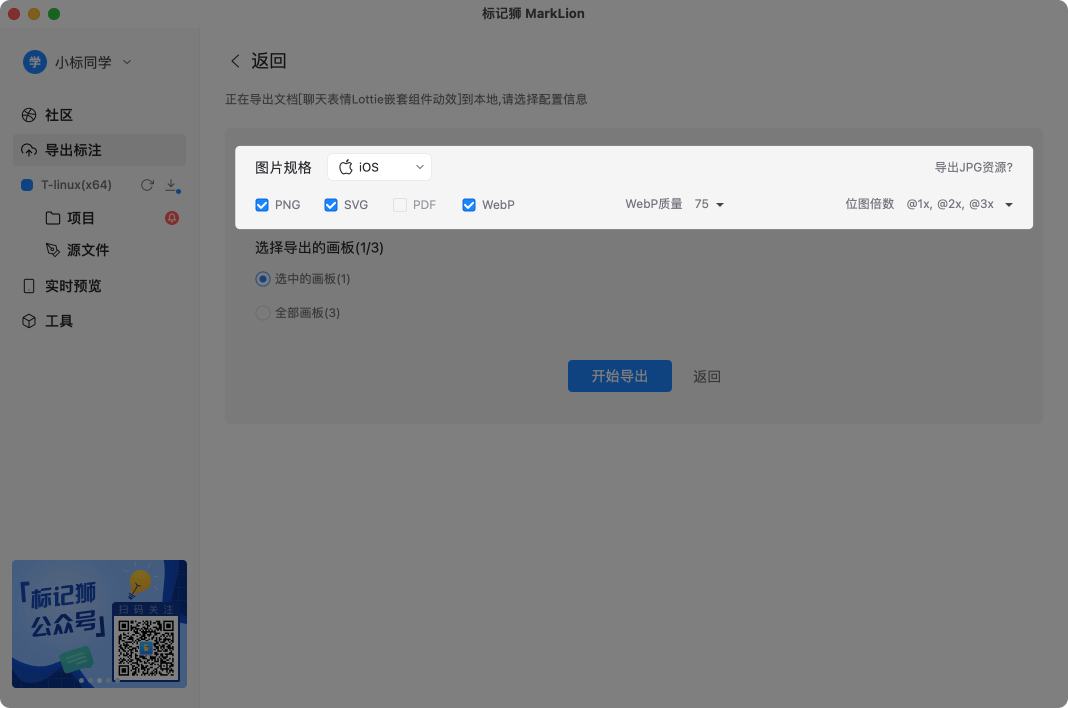 Adobe XD添加:取消切图导出标记_1.png Adobe XD添加:取消切图导出标记_1.png