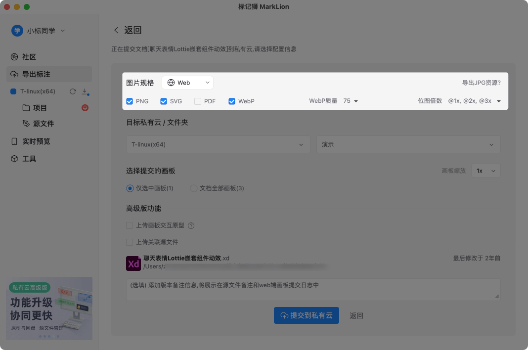 Adobe XD添加:取消切图导出标记_2.png Adobe XD添加:取消切图导出标记_2.png