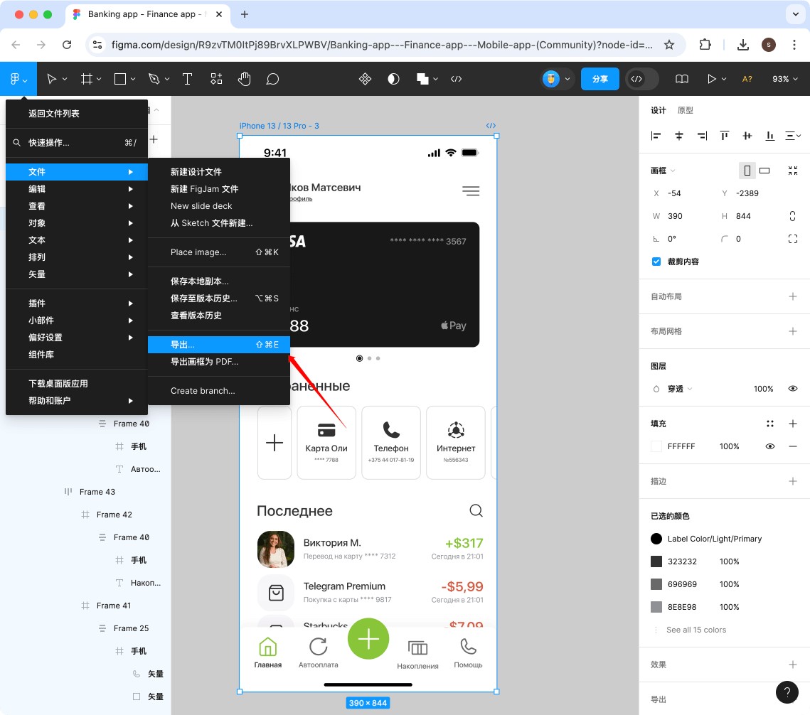 Figma导出切图像素检测1.png Figma导出切图像素检测1.png