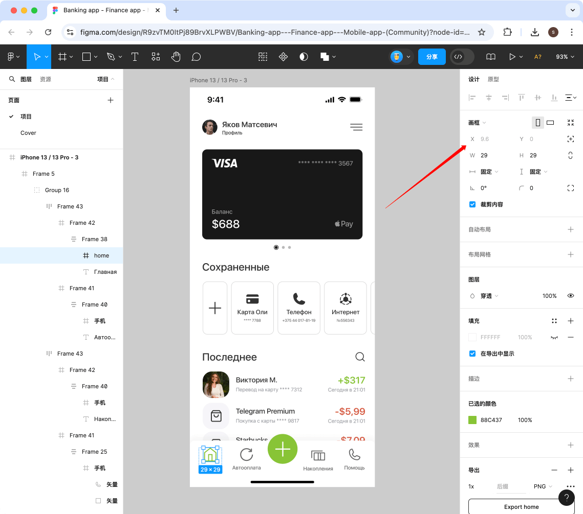 Figma导出切图像素检测3.png Figma导出切图像素检测3.png