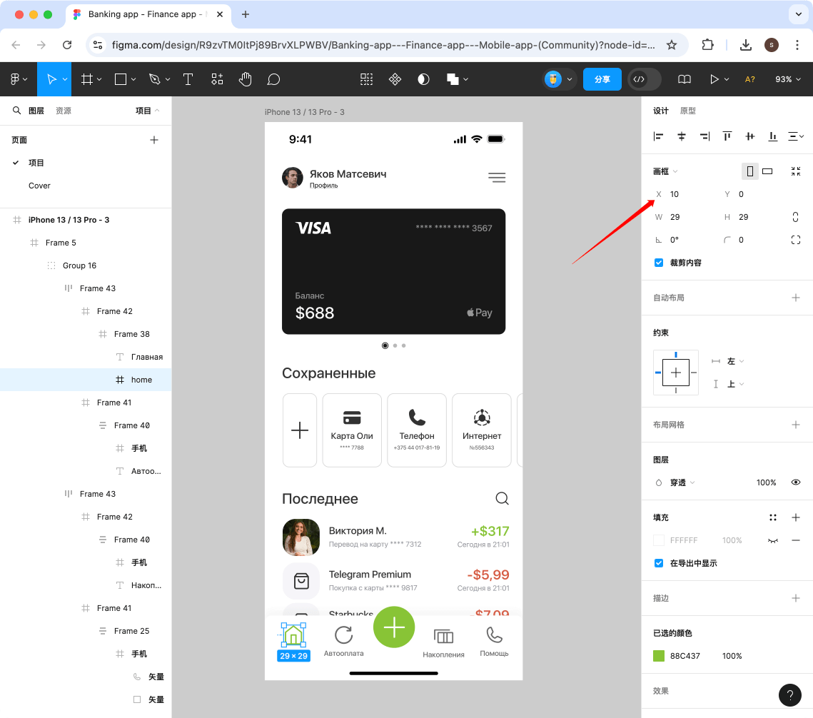 Figma导出切图像素检测4.png Figma导出切图像素检测4.png