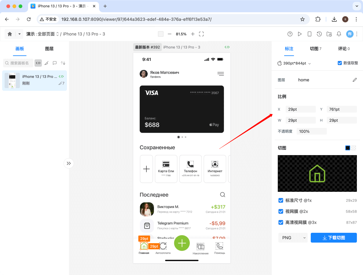 Figma导出切图像素检测6.png Figma导出切图像素检测6.png