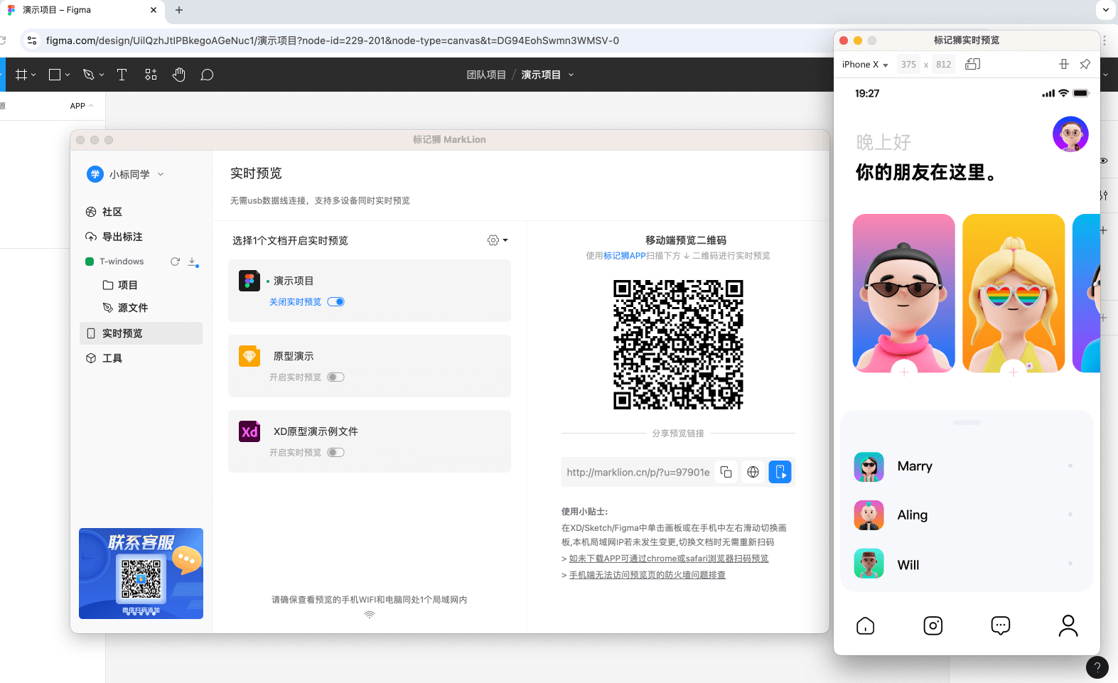 标记狮实时预览设计稿-设备模拟器 标记狮实时预览设计稿-设备模拟器