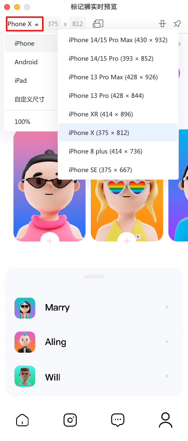 标记狮实时预览设计稿-设备模拟器_4.png 标记狮实时预览设计稿-设备模拟器_4.png