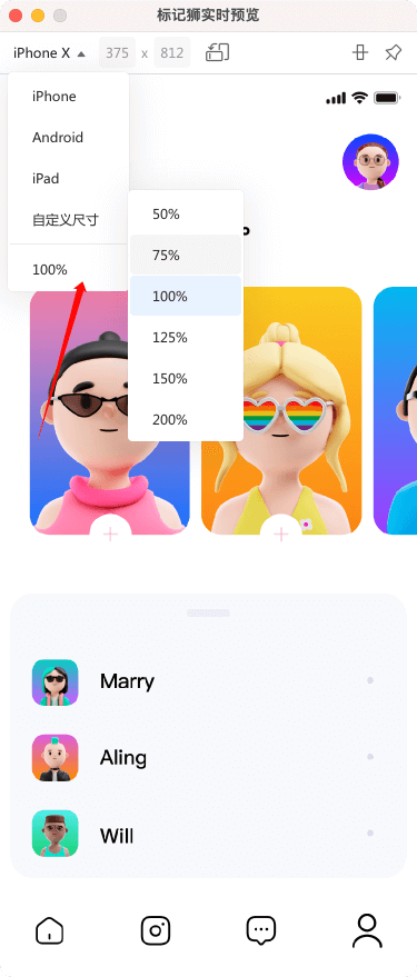 标记狮实时预览设计稿-设备模拟器_5.png 标记狮实时预览设计稿-设备模拟器_5.png