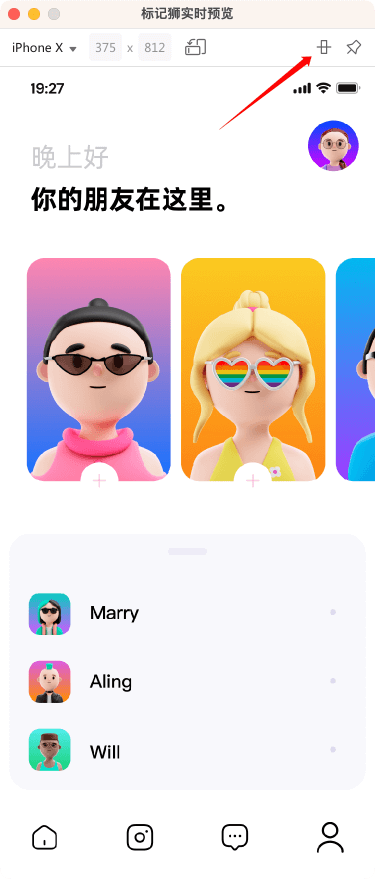 标记狮实时预览设计稿-设备模拟器_8.png 标记狮实时预览设计稿-设备模拟器_8.png