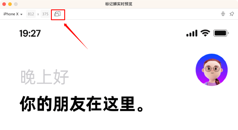 标记狮实时预览设计稿-设备模拟器 标记狮实时预览设计稿-设备模拟器