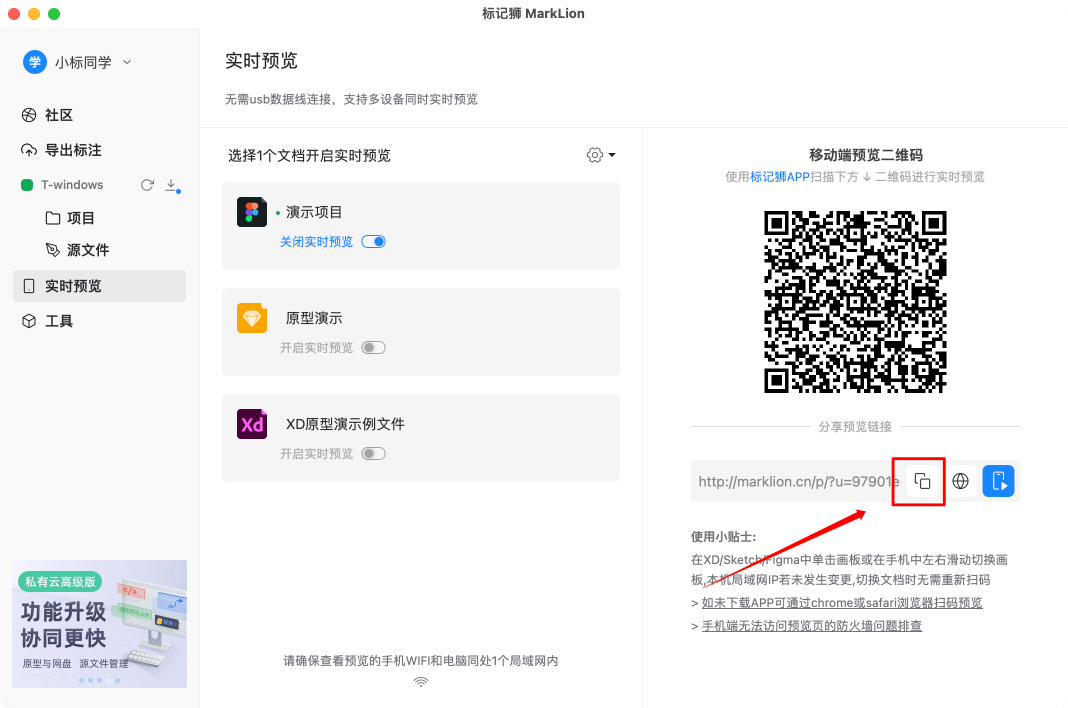 标记狮实时预览设计稿-浏览器中预览 标记狮实时预览设计稿-浏览器中预览