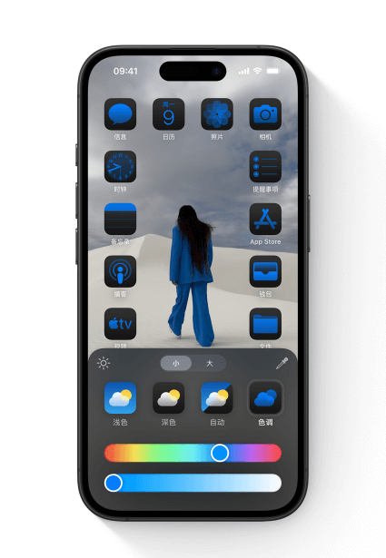 iOS 18来了！8大新功能让你的iPhone焕然一新_1.png