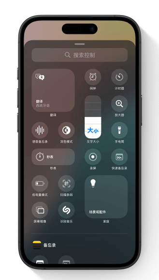 iOS 18来了！8大新功能让你的iPhone焕然一新_5.png