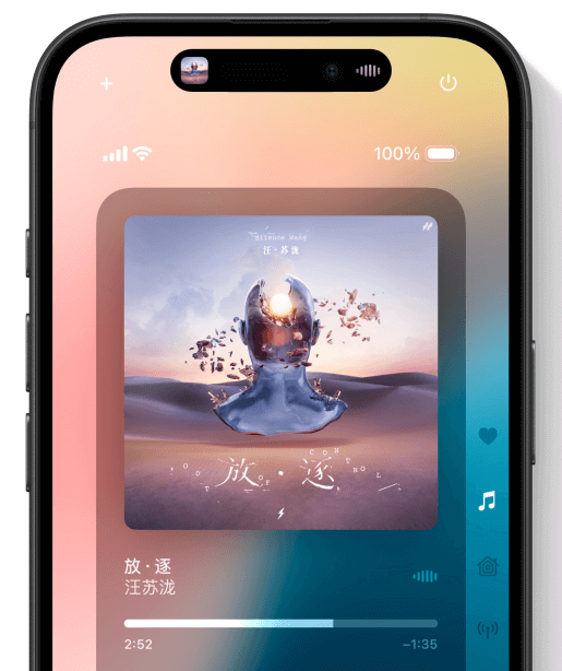 iOS 18来了！8大新功能让你的iPhone焕然一新_3.png