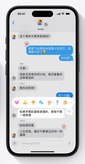 iOS 18来了！8大新功能让你的iPhone焕然一新_9.png