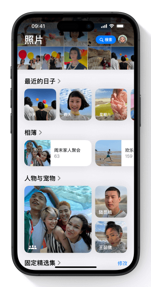 iOS 18来了！8大新功能让你的iPhone焕然一新_7.png