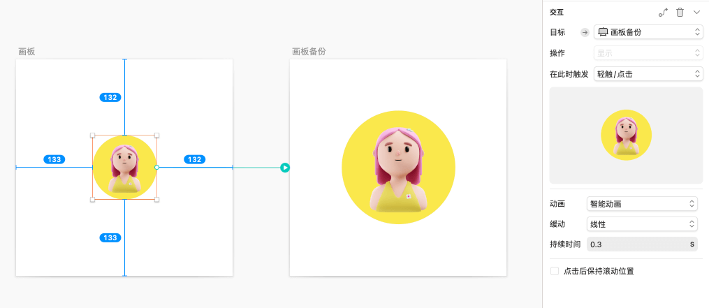Sketch 101新版本更新丨7大新功能全面解析！_10.png