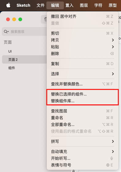 Sketch 101新版本更新丨7大新功能全面解析！_2.png