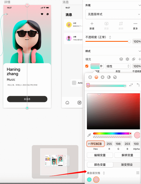 Sketch 101新版本更新丨7大新功能全面解析！_4.png