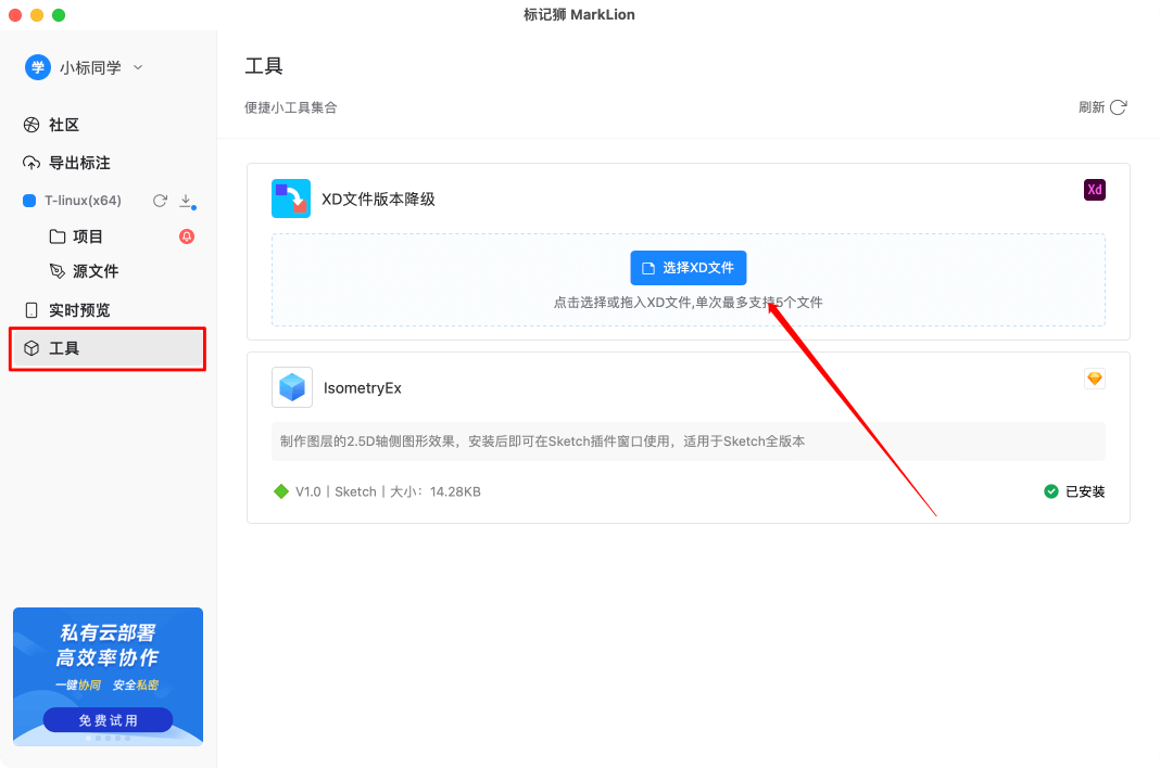 使用Adobe XD低版本打开高版本XD文件的方法 使用Adobe XD低版本打开高版本XD文件的方法