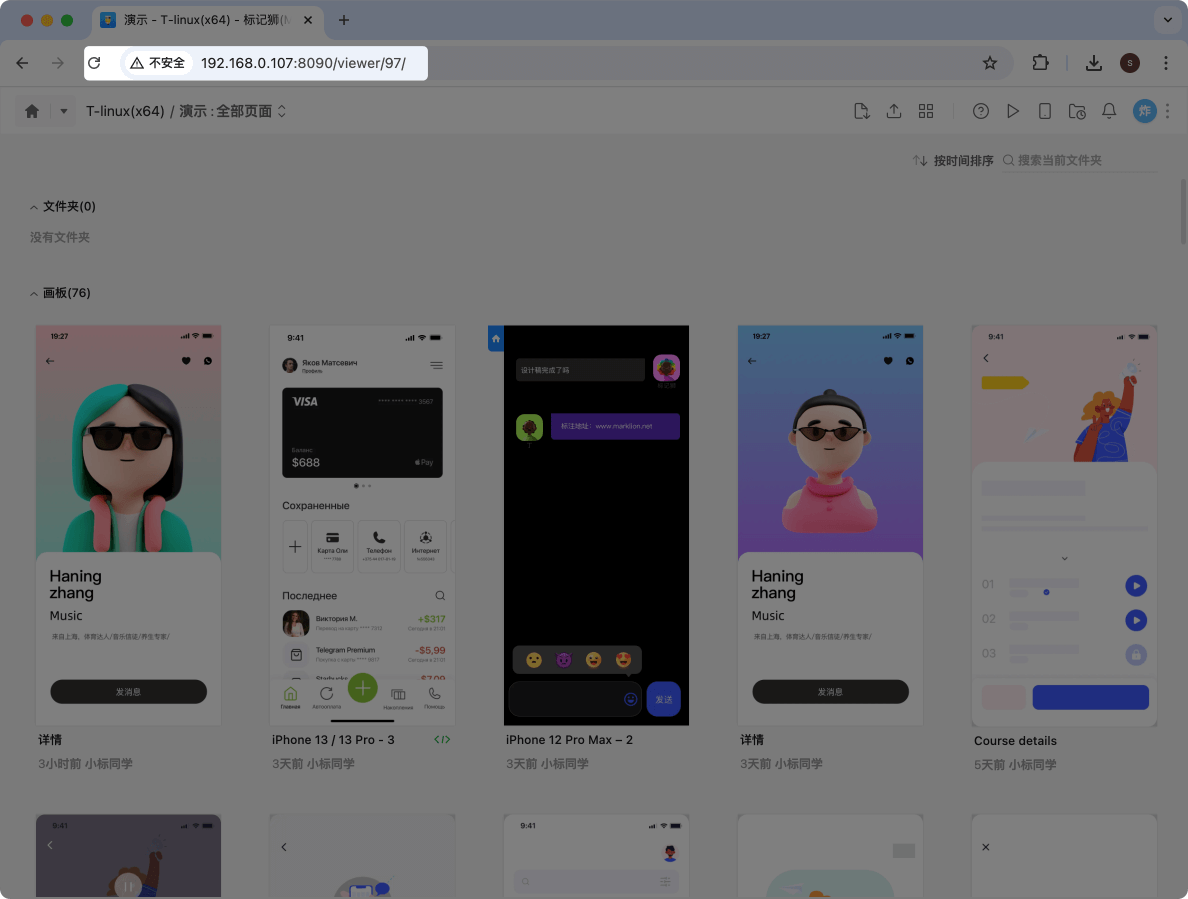 标记狮私有云Linux系统试用和部署教程 标记狮私有云Linux系统试用和部署教程