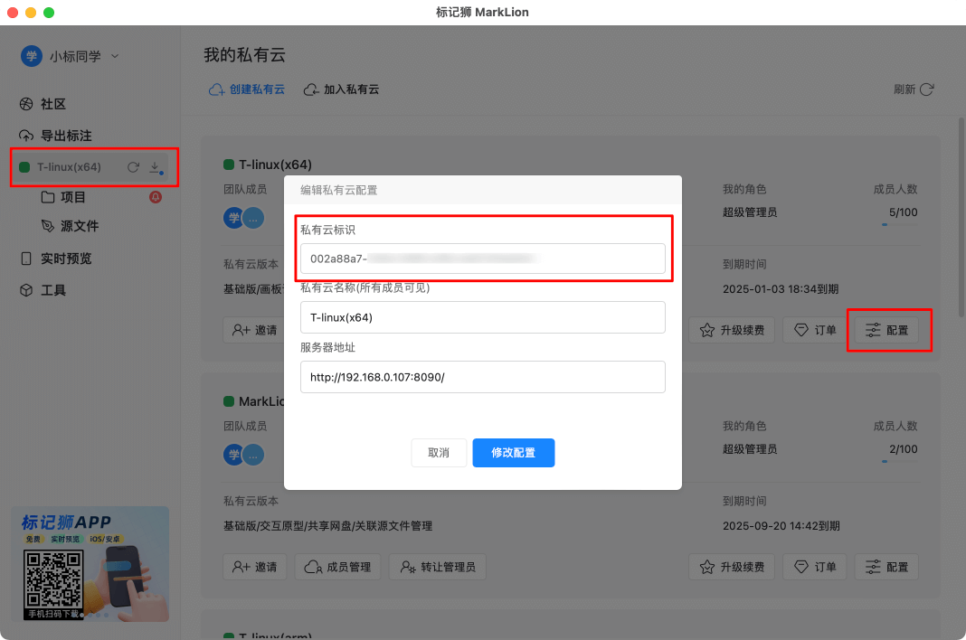 标记狮私有云访客模式开启教程_1.png 标记狮私有云访客模式开启教程_1.png